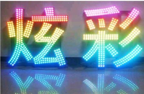 沖孔發(fā)光字制作|張家口廣告公司 沖孔發(fā)光字制作|張家口廣告公司